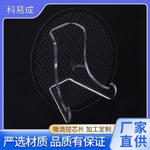 Chip Microfluídico Keyicheng, Placa Transparente de PC Personalizable para Uso en Laboratorio - Product Image 5