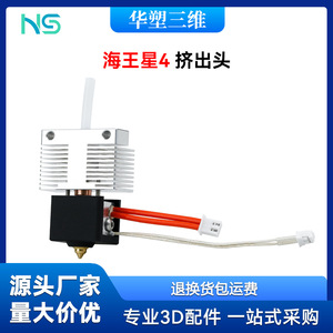 Kit de Bloque de Calentamiento con Boquilla de Latón y Varilla de Calentamiento para Huasheng Neptune 4 Pro, para Impresora 3D - Product Image 5