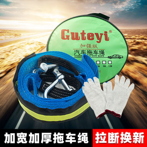 Cyzd Emergency Tow Rope 8T 5M Steel Reinforced Car Trailer Rope With Gloves - Product Image 5