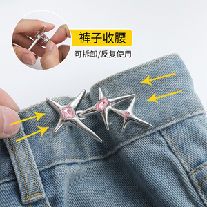 Cross-shaped waist-cinching <b>buttons</b>, detachable, nail-free, sewing-free, waist-cinching <b>buttons</b> for jeans, alteration to - Product Image 3