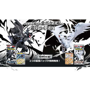 Pour Pokémon TCG Black Bolt Single Pack Deluxe Sv11b FABRIQUÉ AU JAPON Matériel papier - Product Image 2