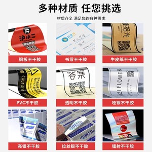 Etiquetas Autoadhesivas Personalizadas Aijia, Laminadas e Impermeables para Empaquetado de Alimentos - Product Image 2
