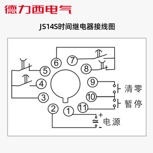 Delixi JS14S Digital Display Time Delay <b>Relay</b> 0.1S-9999 Hours 999H 220V/380V Controller - Product Image 5
