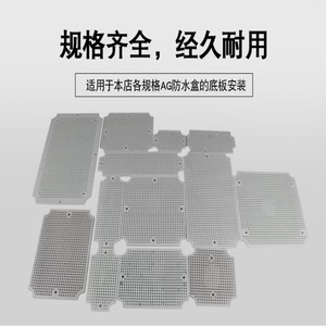 แผ่นฐานกล่องกันน้ำ ABS แบบรังผึ้งสำหรับติดตั้งปลั๊กไฟ - Product Image 4