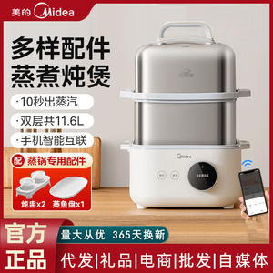 Midea <b>Electric</b> <b>Steamer</b> 10L Two Layer Digital Control Insulation White Household Multifunctional Stew Pot - Product Image 5
