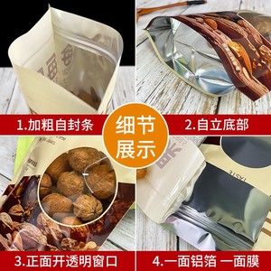Sachet alimentaire de loisirs autoportant, emballage universel, sachet refermable à fermeture éclair pour Xia Wei Yi Guo Bi Gen Guo Pistache, faible MOQ - Product Image 2