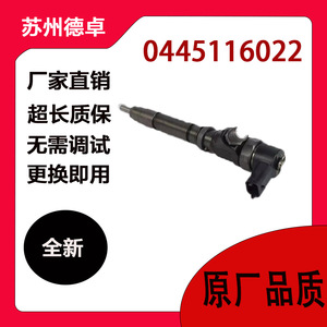หัวฉีดน้ำมันคอมมอนเรล 0445116023 0445116022 สำหรับรถยนต์ Volkswagen Audi A4 A5 A6 Touareg Q5 Q7 เครื่องยนต์ดีเซล 3.0 - Product Image 3