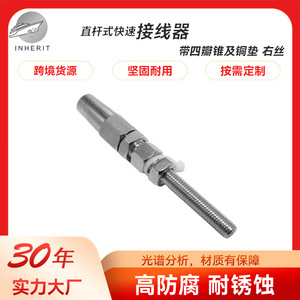 Conector Rápido Tipo Ojo de Acero Inoxidable 316 Roscado Macho para Aplicaciones de Tensión y Tracción de Cables - Product Image 4