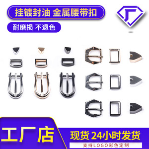 Metal Belt Buckles Pin Buckle Alloy Mirror Electroplating Adjustment Buckle For Fashion Accessories - Product Image 3