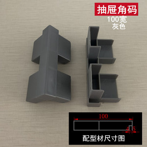 Support d'angle pour tiroir Huayi Parts 100 mm en plastique gris pour connecteurs de tiroirs de meubles et supports d'étagères - Product Image 5