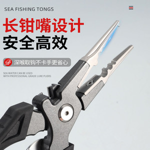 Pince de pêche en mer Yu Jian en alliage d'aluminium, multifonctionnelle, pour la pêche en bateau en mer - Product Image 2
