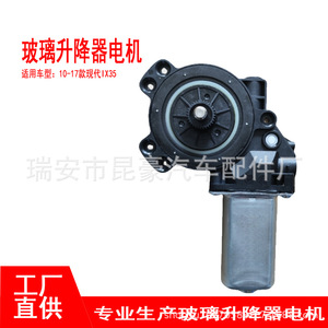 ชุดยกกระจกไฟฟ้าด้านหน้าซ้าย Hyundai รุ่น 82450-2Z000 อะไหล่เปลี่ยนสำหรับ IX35 ปี 2010-2017 - Product Image 5