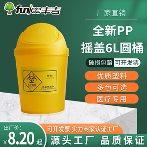 Funjee 6L Swing-top Medical Waste <b>Bin</b> Yellow PP <b>Plastic</b> For Cotton Swabs Hospital Use - Product Image 3