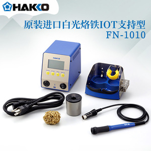 Hakko <b>Soldering</b> <b>Station</b> Fn-1010 Ac100v With Iot Support For Electronic Welding - Product Image 2