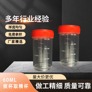 Vaso de Recolección de Plástico Desechable Tianhong de 60 ml, Transparente, Hermético, con Tapa de Rosca, para Uso Médico - Product Image 5