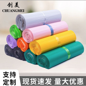 Sacs d'expédition Chuangmei Yellow Express 0,1-10 kg, sacs d'emballage universels à colle quatre saisons - Product Image 3
