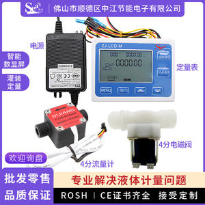 Intelligent Digital Display Gear Oil <b>Flow</b> <b>Meter</b> 4-Point Milk/<b>Water</b> <b>Meter</b> Quantitative Control Instrument G1/2 <b>Water</b> <b>Flow</b> Sensor - Product Image 4
