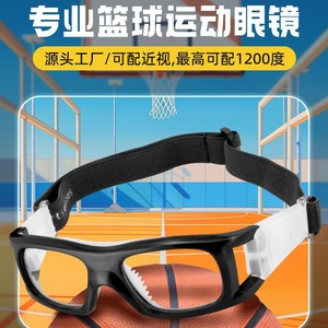 Basketball <b>Glasses</b> Full Rim Polycarbonate Lens Anti Fog Anti Slip Outdoor Sports Protective Eyewear Men's - Product Image 2