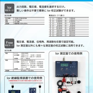 Multimètre Rogowski japonais pour la mesure des fuites, modèle RLM-10+, type pince ampèremétrique - Product Image 5