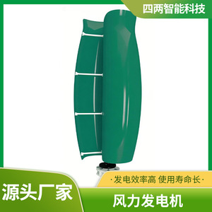 Générateur éolien à axe vertical, petite éolienne pour usage domestique, solution énergétique écologique - Product Image 5