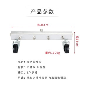 Buse haute pression multifonctionnelle en alliage d'aluminium de 35 cm avec roues pour le nettoyage du dessous de caisse de voiture et des routes - Product Image 1