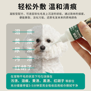Raw Vitality Tear Stain Gel <b>Serum</b> 30ml For Cats And Dogs <b>Eye</b> Care - Product Image 5