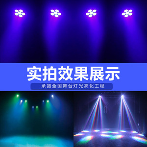 Wu Yi <b>LED</b> Six Color Changing PAR <b>Light</b> 200W Moving Head Stage Lighting For KTV <b>Bar</b> Gym Spotlight - Product Image 3