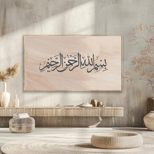 Bismillah Calligraphy Neutral Wall Art for <b>Islamic</b> Arabic Quran <b>Islamic</b> Decor Minimalist Home Muslim Framed <b>Print</b> Painting - Product Image 1