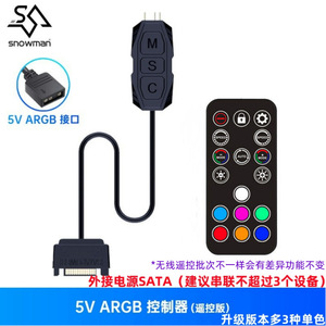 Di vendita superiore PWM controllo temperatura hub ARGB luce divina sincronizzazione telaio ventola 2-in-1 telecomando controller - Product Image 4