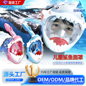Masque de plongée intégral pour enfants avec système Dry Top, vue à 180 degrés, lentille PC, équipement de sports nautiques - Product Image 4