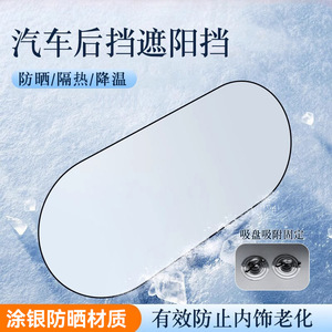 Parasol para Ventana Trasera de Coche, 100x50cm, Recubrimiento Plateado, Aislamiento Térmico, Protección Solar, Montaje con Ventosas, Personalizable - Product Image 5
