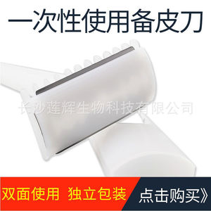 Afeitadora Femenina Huaguan de Acero Inoxidable, Doble Cara, Esterilizada, Desechable, para Zonas Íntimas y Cuerpo Completo, Lavable con Agua, 1600 Unidades por Caja - Product Image 5