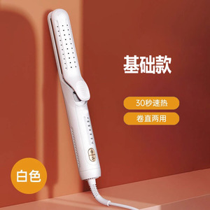 Fer à friser multifonctionnel AUX, lisseur de cheveux, chauffe rapide en 30 secondes, blanc, réutilisable, styler deux-en-un - Product Image 1