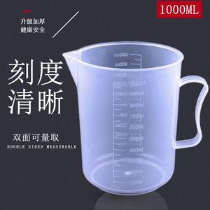 Taza Medidora de 1000 ml de Plástico de Grado Alimenticio con Tapa para Uso Comercial - Product Image 4