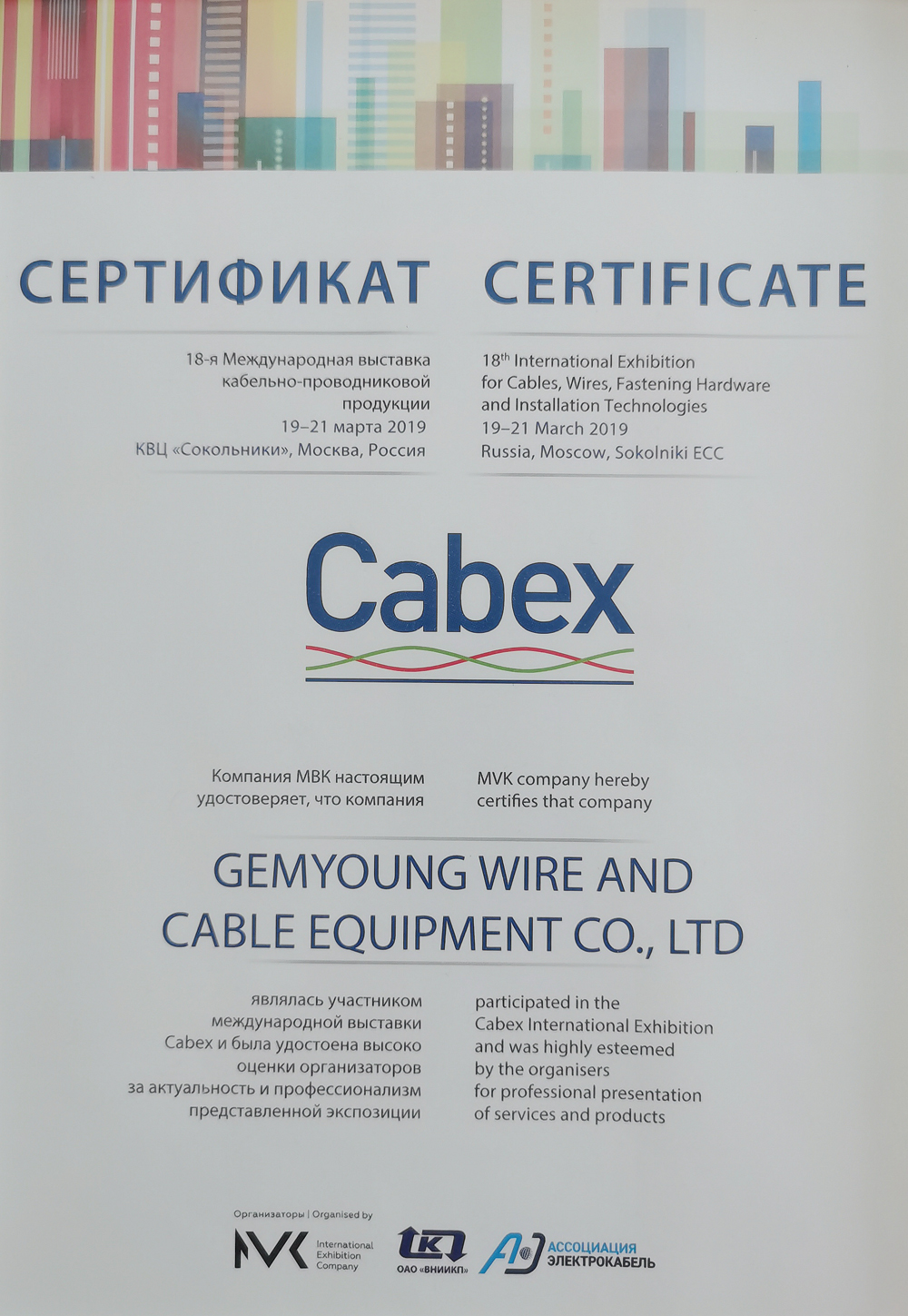 Bow Type Cable Laying Up Machine For Big Section Electrical Cable Manufacturing