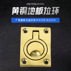 Copper Plated Stainless Steel Square Floor Buckle Marine Hatch Cover Pull Ring <b>Yacht</b> Hardware - Product Image 3