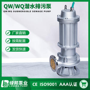 Pompe à eaux usées submersible QW(WQ) avec roue à aubes en laiton 380V Pompe de relevage des eaux usées sans obstruction 5-15HP Pompes de puisard pour eau propre - Product Image 5