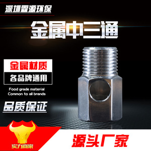 Conector en T de Metal de 1 Pulgada para Purificador de Agua por Ósmosis Inversa, Accesorios con Gran Compatibilidad - Product Image 5