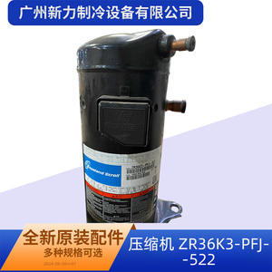 Compresseur à spirales Copeland ZR36K3-PFJ-522 neuf pour remplacement et réparation - Product Image 4