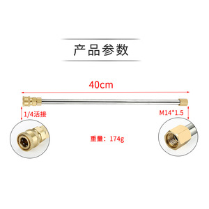 ซี ยี่ ปืนฉีดน้ำแรงดันสูง พร้อมก้านต่อ 40 ซม. 1/4 นิ้ว M14 1.5 สแตนเลส สำหรับล้างรถและทำความสะอาด - Product Image 1
