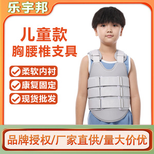 Pediatric Thoracolumbar Spine Fixation Brace Grey S M L Post Surgical Support Rehabilitation Equipment - Product Image 4