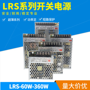 Jingruian Lrs Series <b>Switching</b> Power Supply <b>12V</b> 24V Dc Regulated For Led Monitoring <b>Light</b> Boxes Security Equipment - Product Image 3