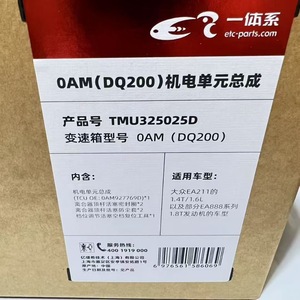 Transcare oam dq200 dsg tự động truyền gearxbox Van cơ thể lắp ráp cơ điện tử phù hợp cho vws' - Product Image 6