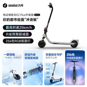 Trottinette électrique <span class=keywords><strong>Ninebot</strong></span> No.<span class=keywords><strong>9</strong></span>, trottinette pliable pour adultes No.<span class=keywords><strong>9</strong></span> E2 - Product Image 6