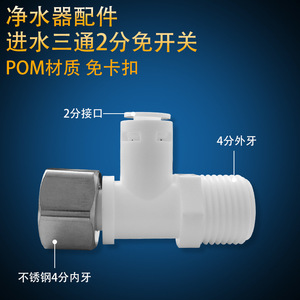 Conector en T para Purificador de Agua, 1 Entrada, Acero Inoxidable, Conexión Rápida, Adaptador de Rosca Interna para Plomería de Baño - Product Image 2