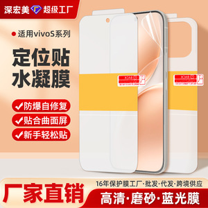 ฟิล์มไฮโดรเจล MOSBO 0.13 มม. 2.5D ครอบคลุมเต็มหน้าจอ สำหรับ Vivo S50Pro V70Elite ฟิล์มกันรอยแบบด้าน ป้องกันแสงสีฟ้า - Product Image 3