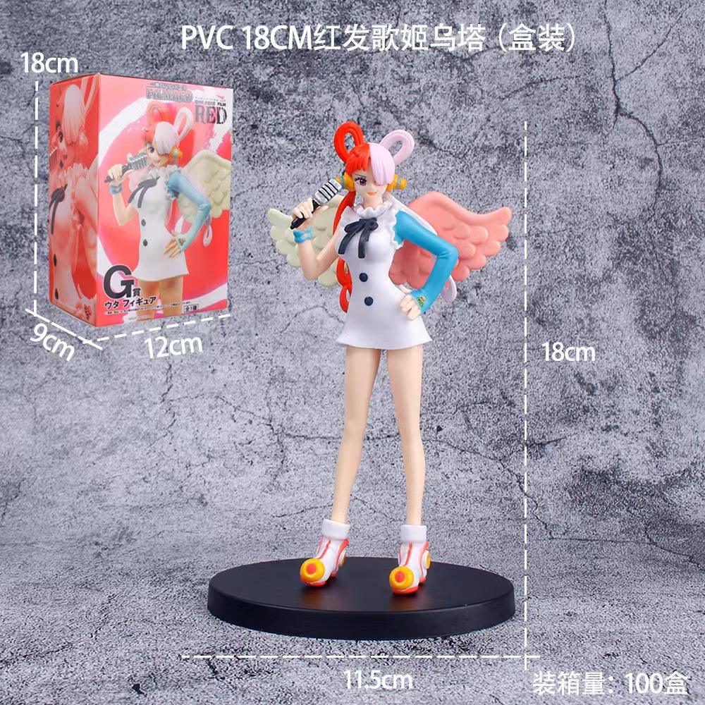 The box set of the singer Uta