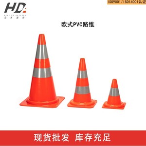 Cône de signalisation routière Acer en PVC 22x22x30cm 28x28x50cm 42x42x75cm, cône de signalisation routière RC300EU, style européen - Product Image 5