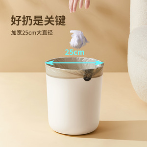 Hands Free Trash Can 25Cm Diameter Lidless Cylindrical Indoor Waste <b>Bin</b> For Living Room Kitchen Bathroom - Product Image 1