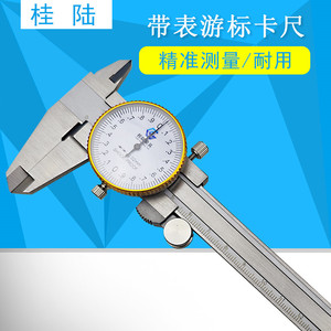 Guilu <b>Measuring</b> <b>Tools</b> Dial Caliper 0-150mm 0-200mm 0-300mm Resolution 0.02mm Shock Proof - Product Image 5